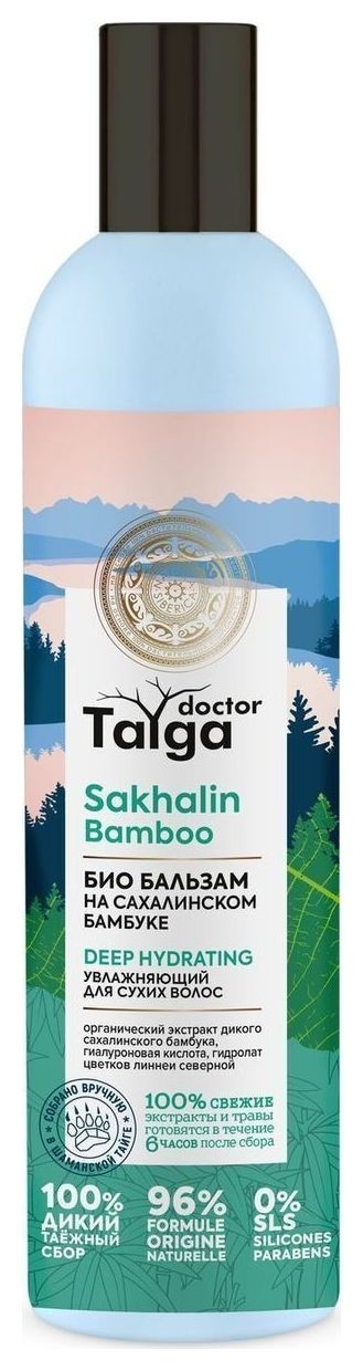 Бальзам для сухих волос Био Увлажняющий  Natura Siberica