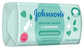 Детское мыло с молоком Johnson & Johnson