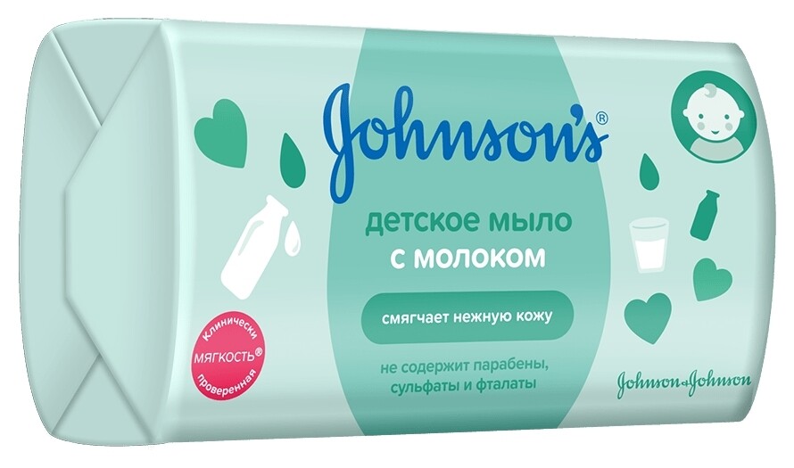 Детское мыло с молоком  Johnson & Johnson