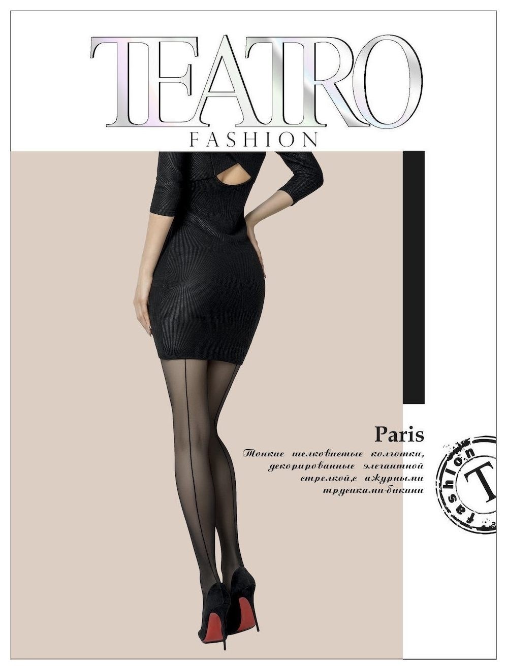 

Колготки Paris Fashion, Nero;размер 3
