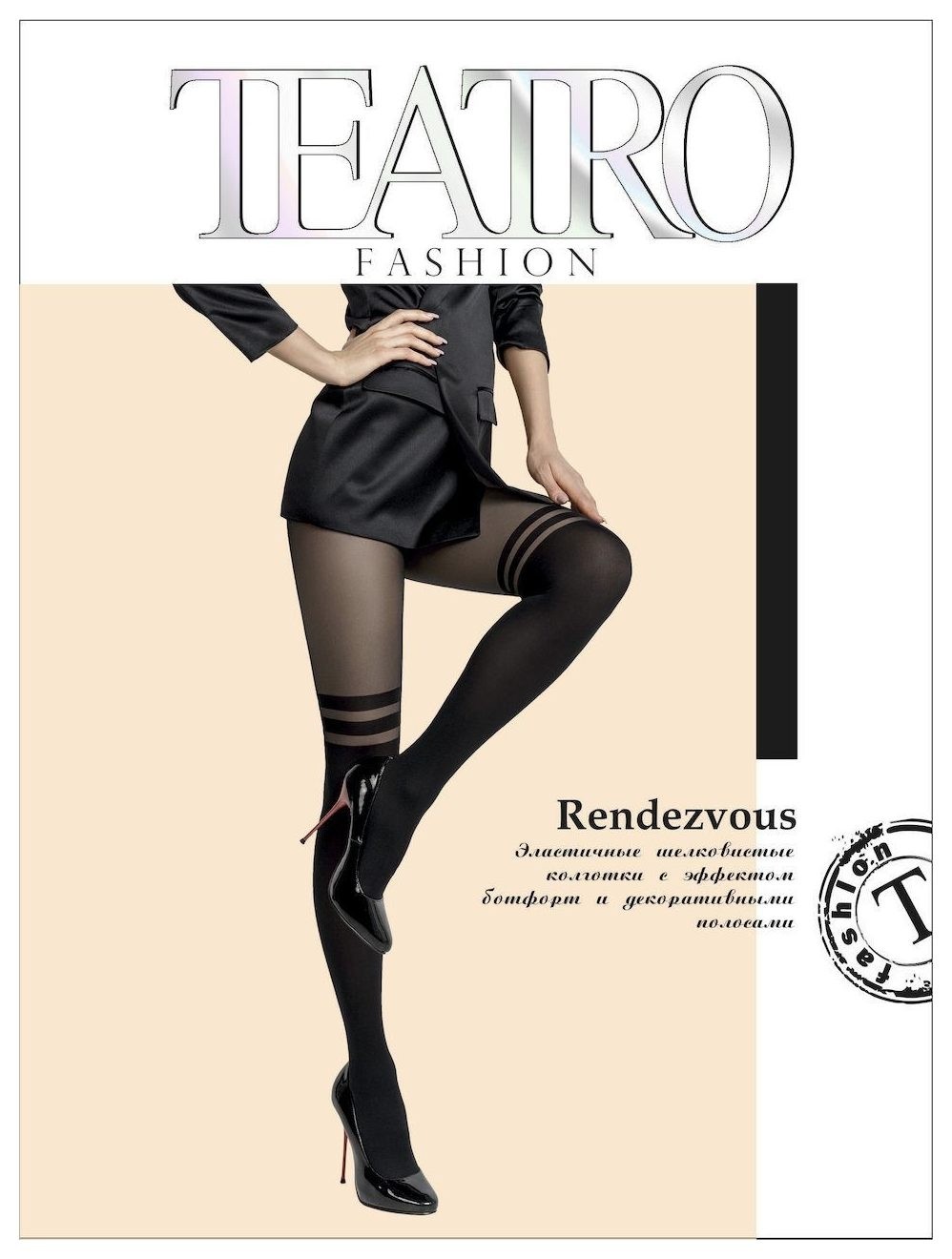 Колготки Rendezvous Fashion Teatro