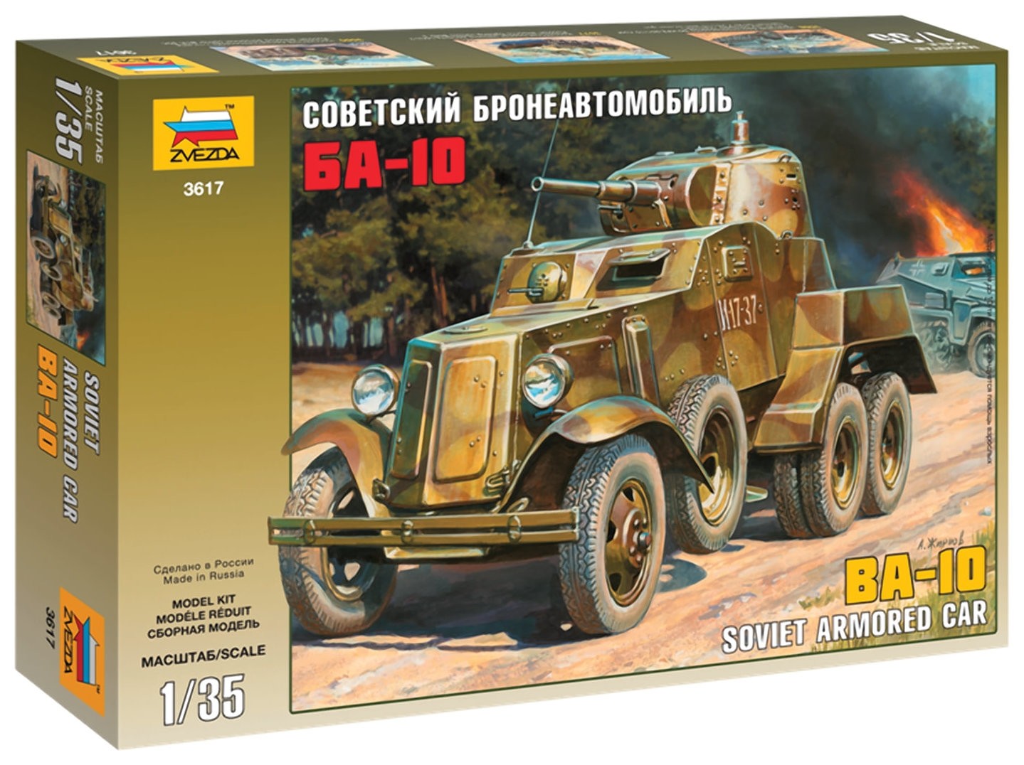 

Модель для склеивания Авто "Бронеавтомобиль советский Ба-10"