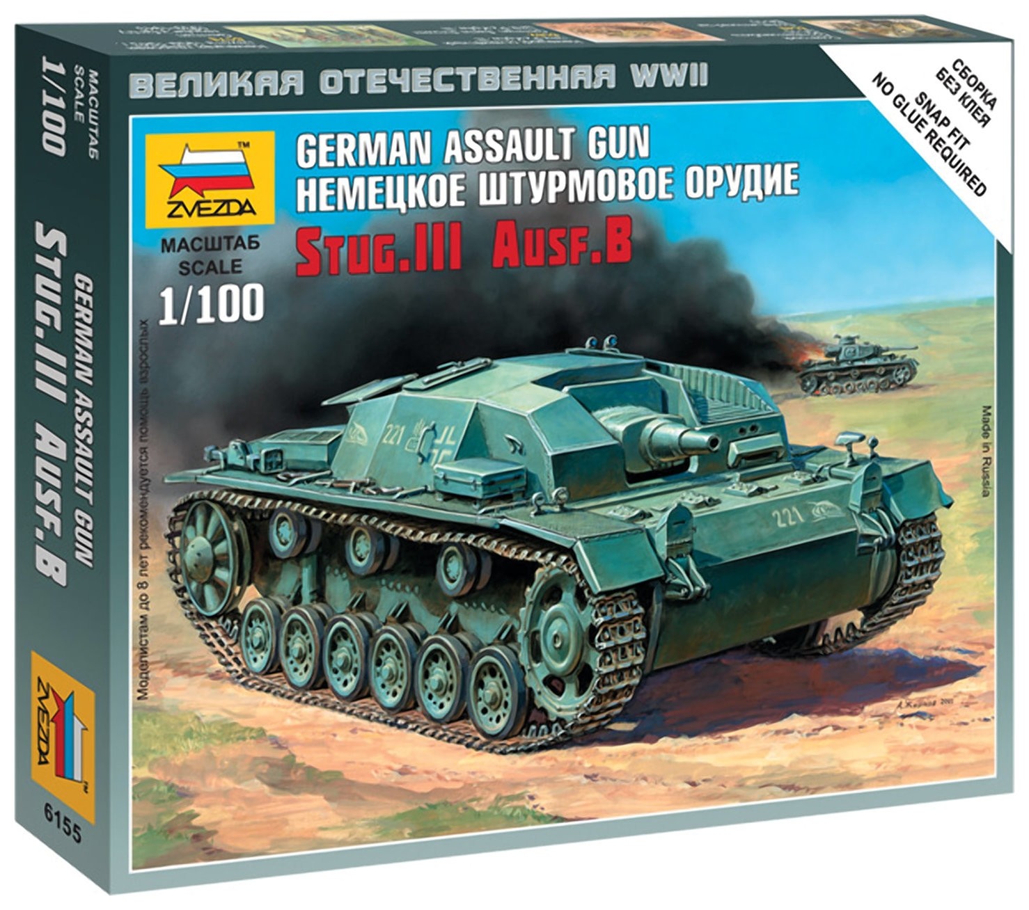 

Модель для сборки САУ "Штурмгешутц 3 (B)"