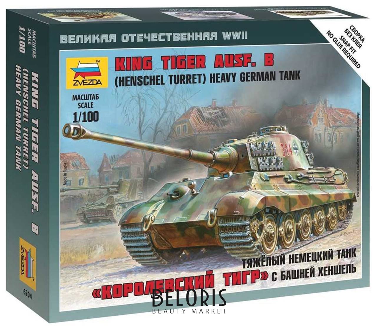 Модель для сборки Тяжелый немецкий Танк с башней Хеншель Королевский тигр Звезда