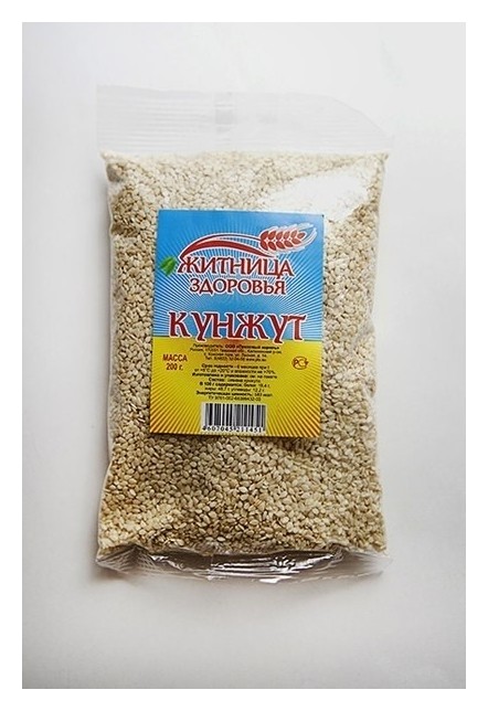 Кунжут белый  Житница здоровья