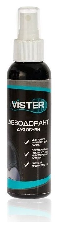 Дезодорант для обуви Vister