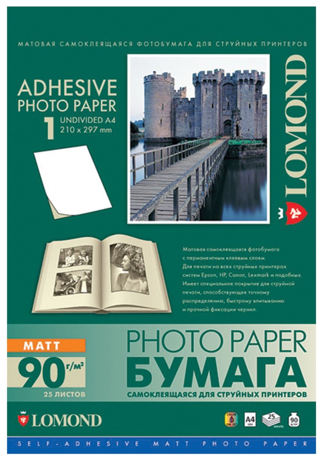 

Фотобумага для струйной печати самоклеящаяся А4 90г/м2, 25 л, матовая
