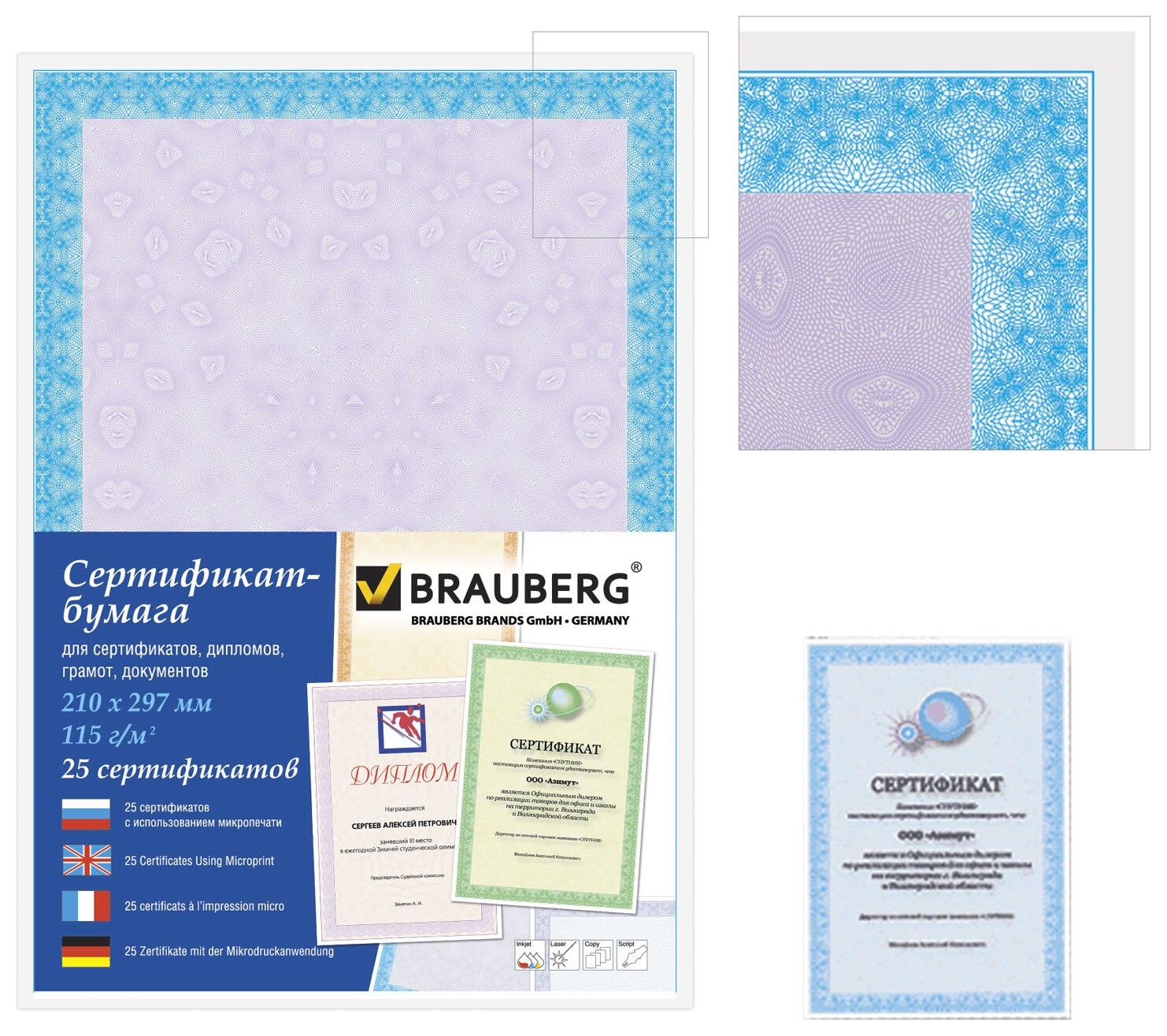 -15% Сертификат-бумага для лазерной печати А4, 25 листов, 115 г/м2, "Сиреневый интенсив" Brauberg