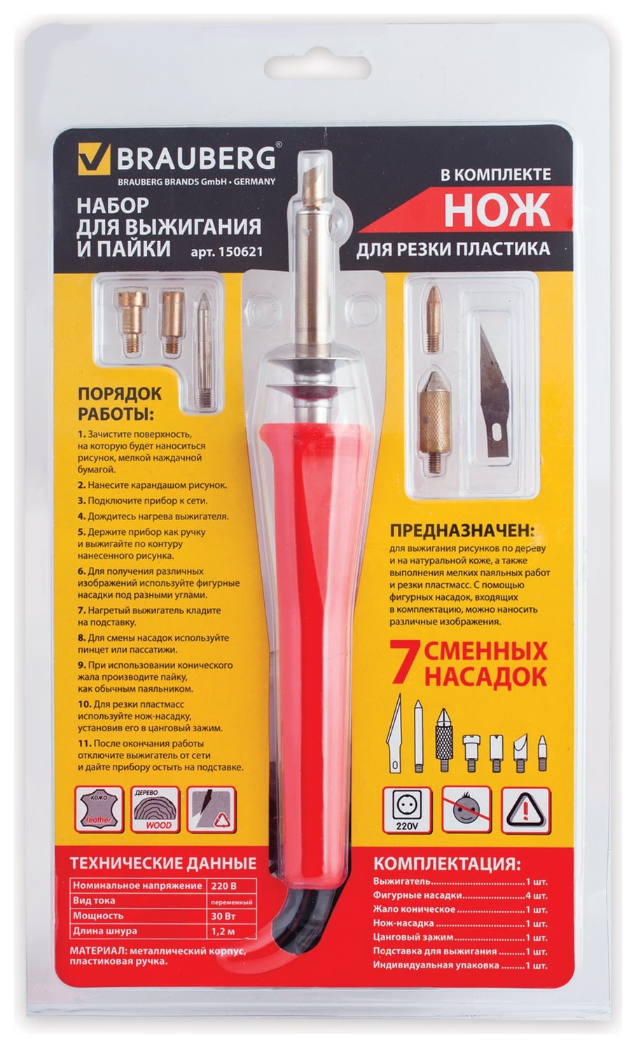 

Набор для выжигания и пайки