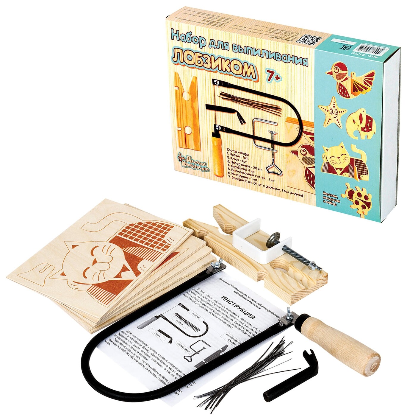Набор для выпиливания лобзиком  Десятое королевство