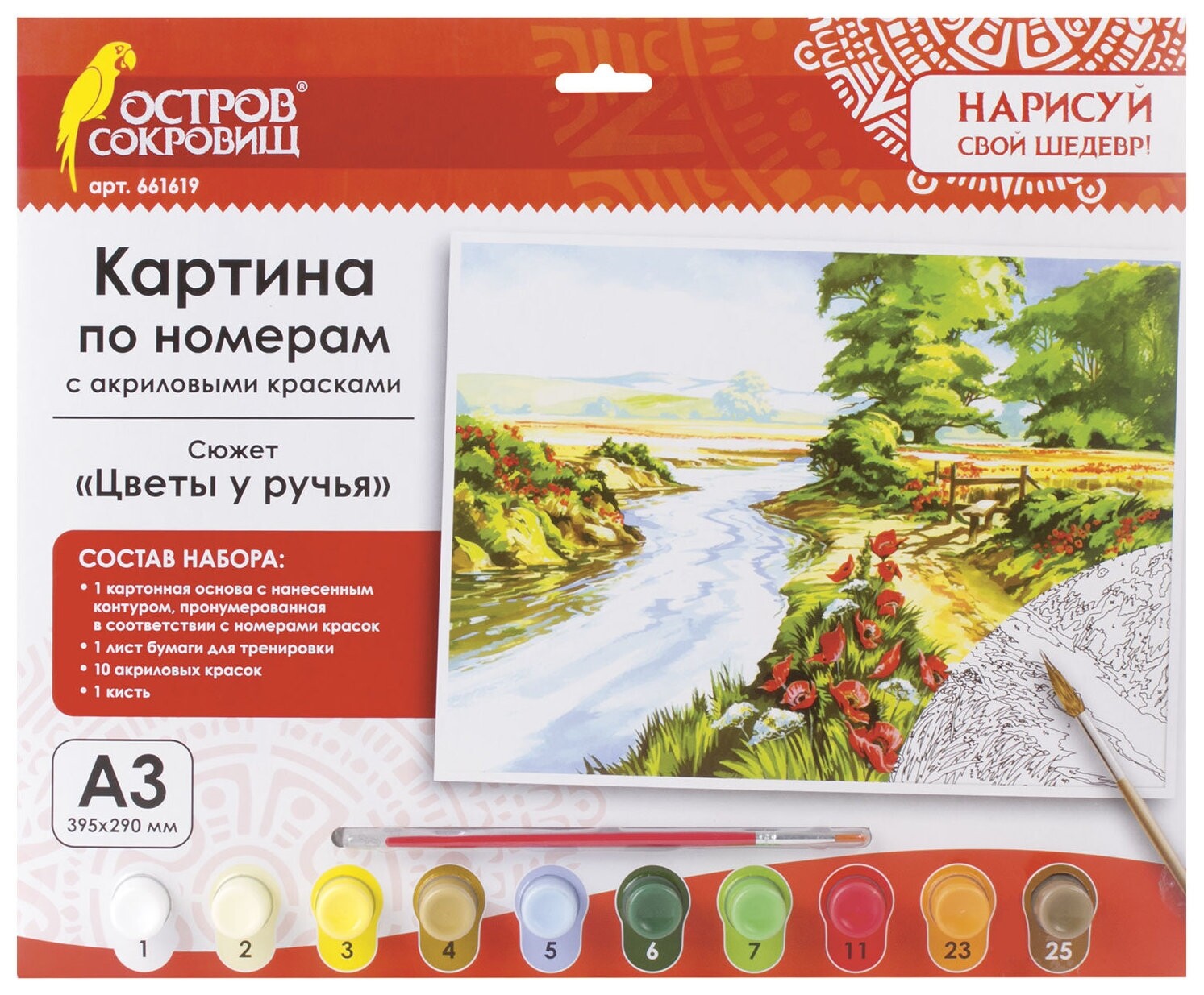 Картина по номерам "Цветы у ручья" А3 с акриловыми красками  Остров сокровищ