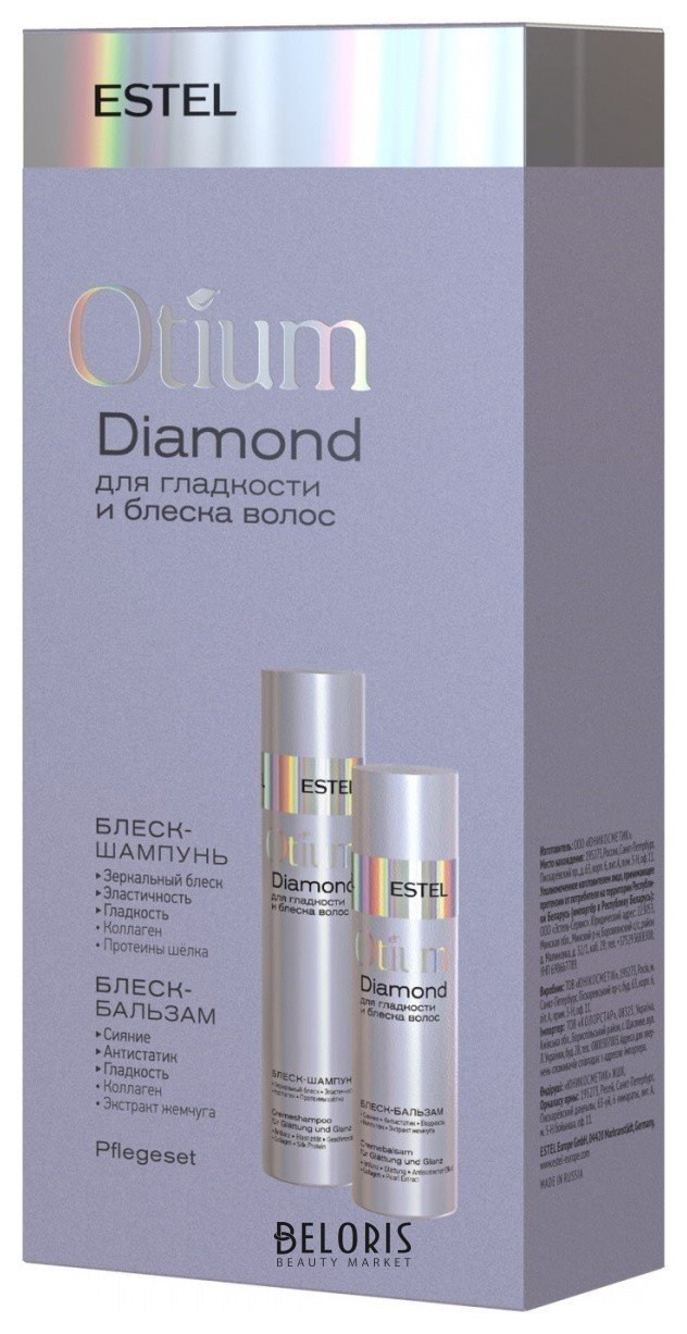 Косметический набор для гладкости и блеска волос DIAMOND Estel Professional Otium Diamond
