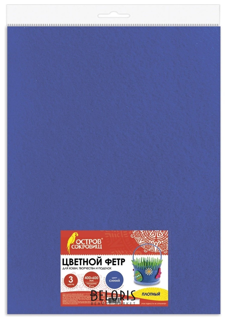 Цветной фетр для творчества синий плотный 400х600 мм Brauberg