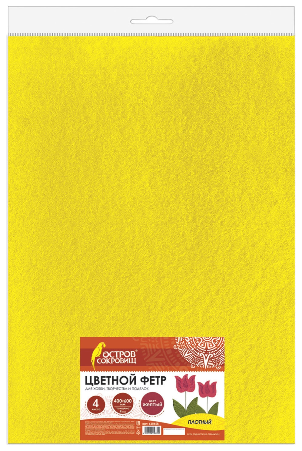 Цветной фетр для творчества плотный желтый 400х600 мм