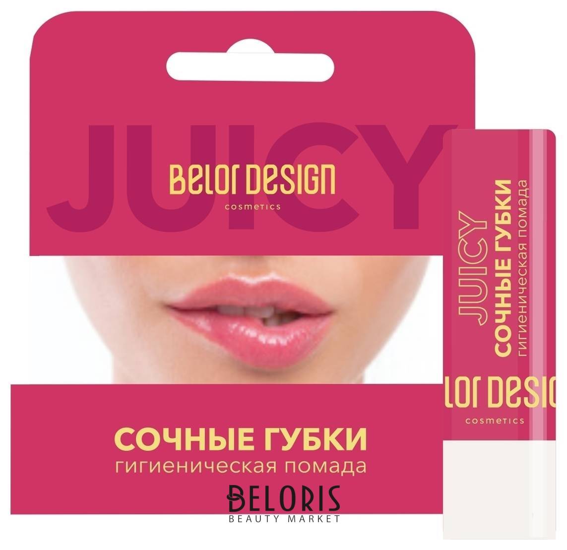 Помада для губ гигиеническая Сочные губки Belor Design Целебный Букет