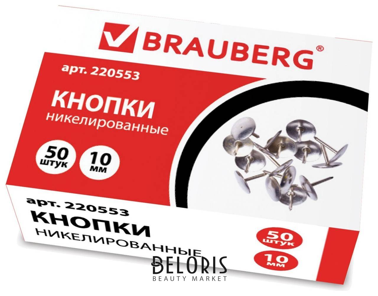 Кнопки канцелярские Brauberg, металлические, серебристые, 10 мм, 50 шт., в картонной коробке Brauberg