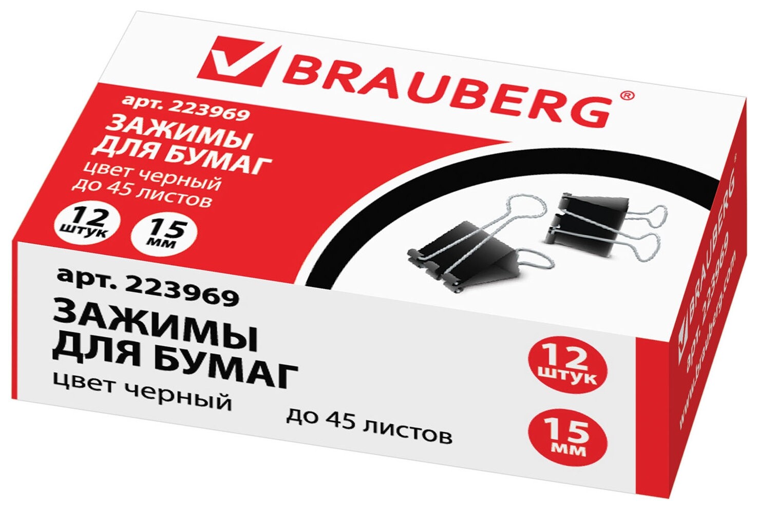 Зажимы для бумаг Brauberg, комплект 12 шт., 15 мм, на 45 листов, черные, картонная коробка Brauberg