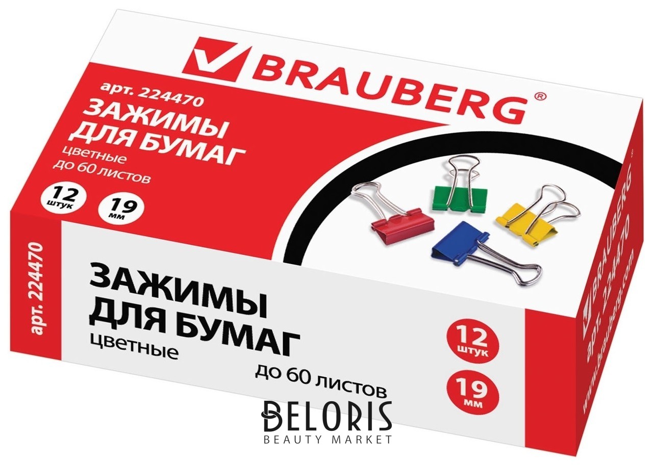 Зажимы для бумаг Brauberg, комплект 12 шт., 19 мм, на 60 листов, цветные, картонная коробка Brauberg