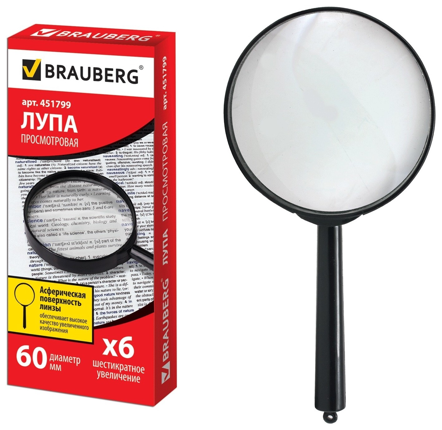 Лупа просмотровая Brauberg, диаметр 60 мм, увеличение 6  Brauberg