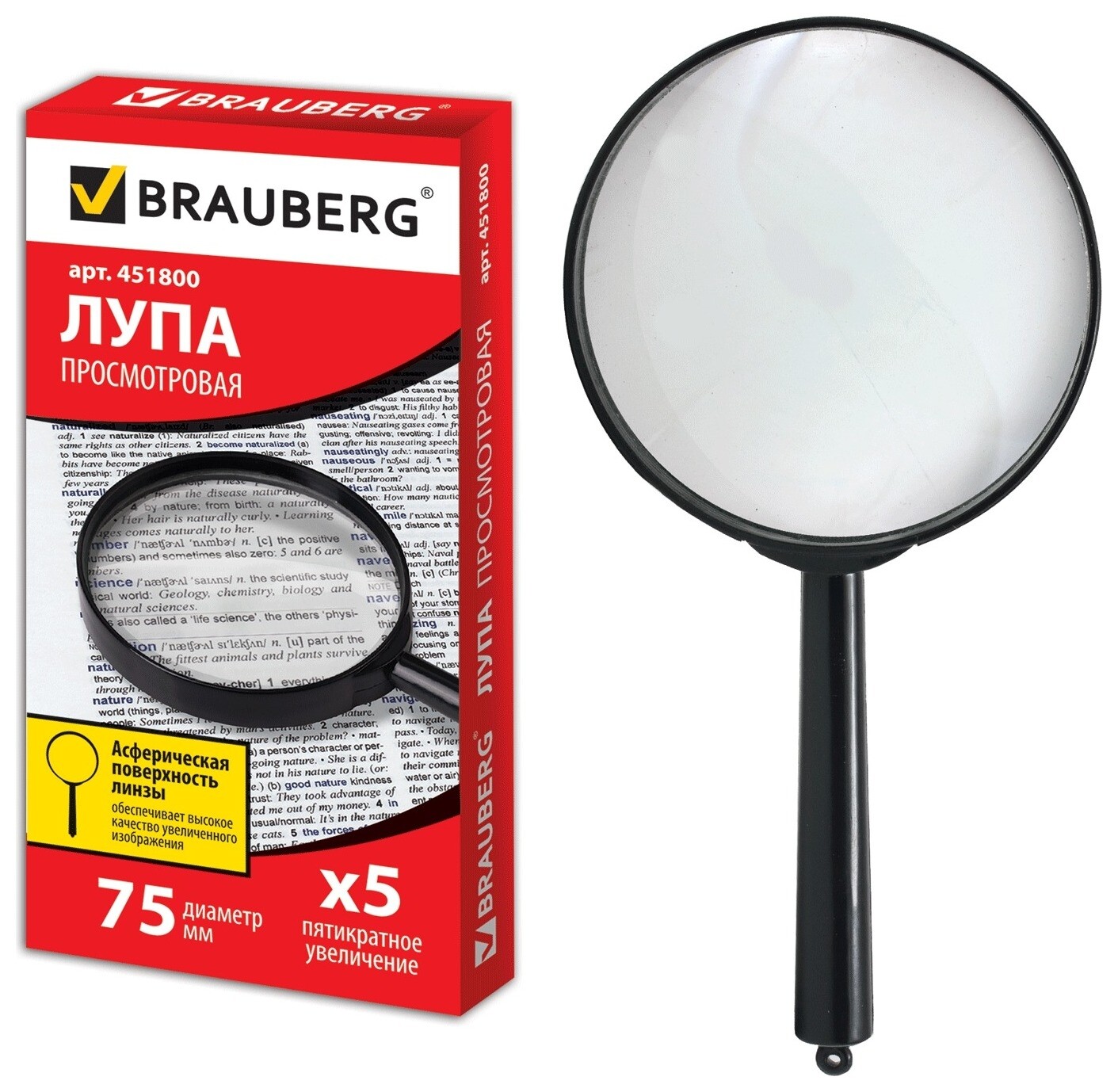Лупа просмотровая Brauberg, диаметр 75 мм, увеличение 5  Brauberg