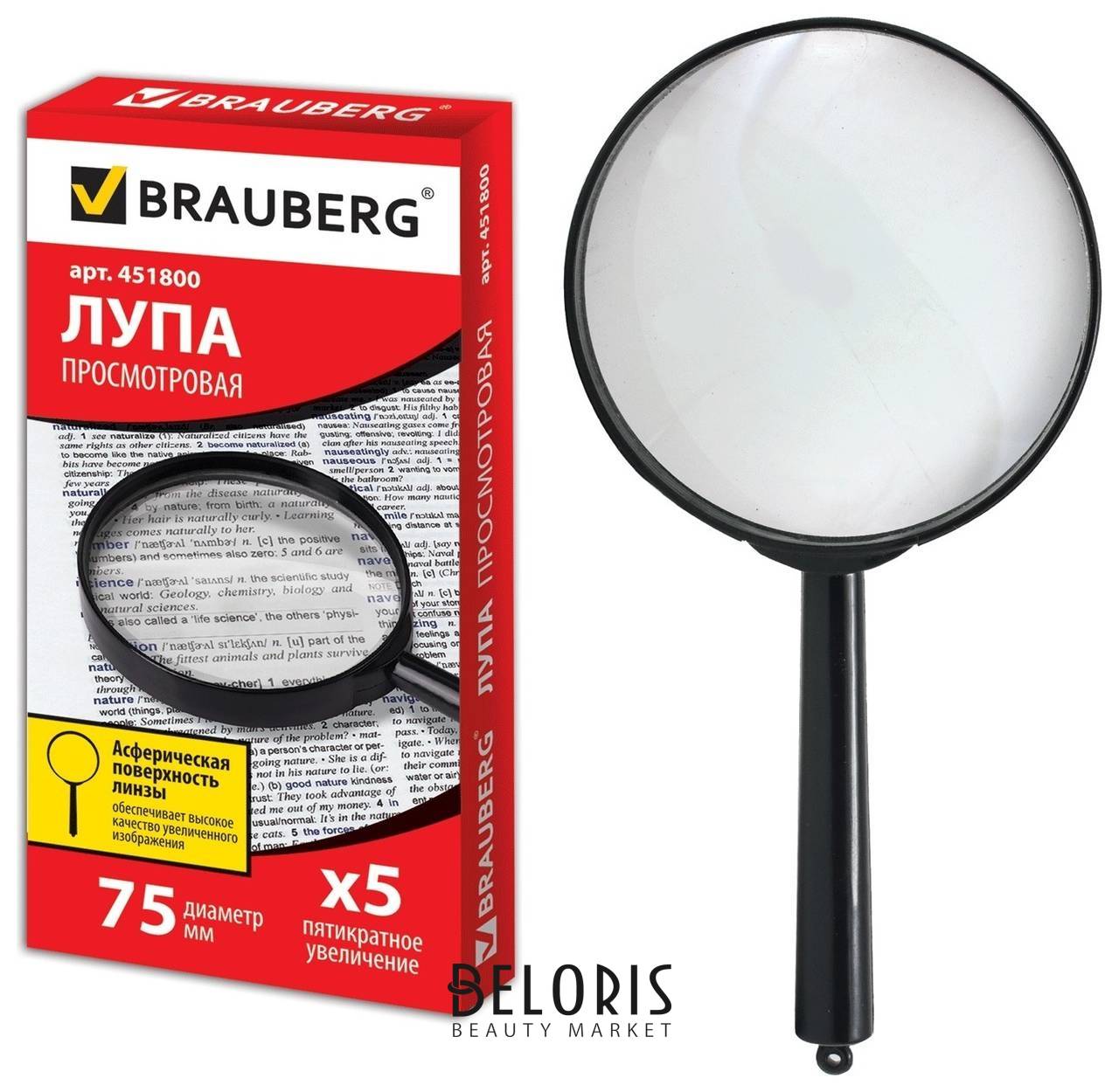 Лупа просмотровая Brauberg, диаметр 75 мм, увеличение 5 Brauberg
