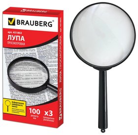 Лупа просмотровая Brauberg, диаметр 100 мм, увеличение 3 Brauberg