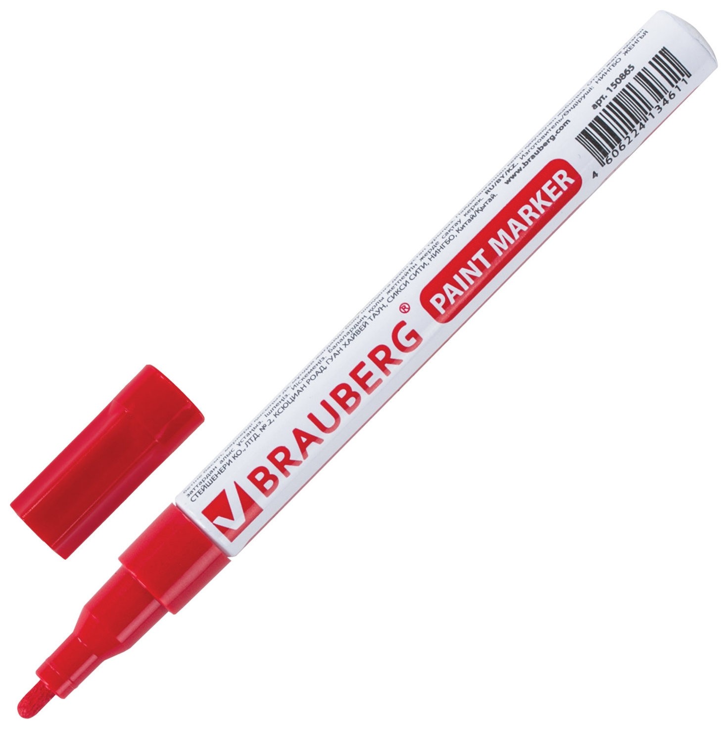 

Маркер-краска лаковый (Paint Marker) 2 мм, красный, без ксилола (без запаха), алюминий, Brauberg Professional