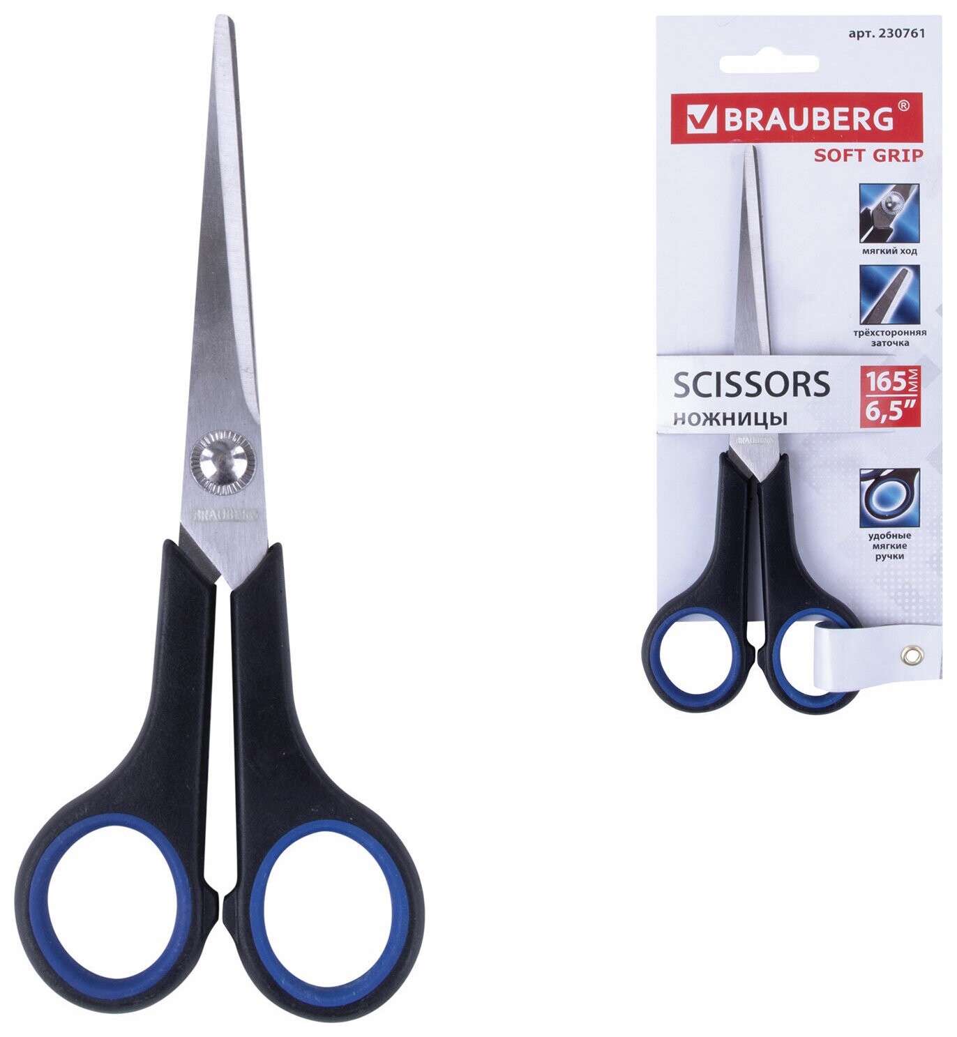 Ножницы резиновые вставки, 3-х сторонняя заточка, картонная упаковка с подвесом 165 мм Soft Grip  Brauberg