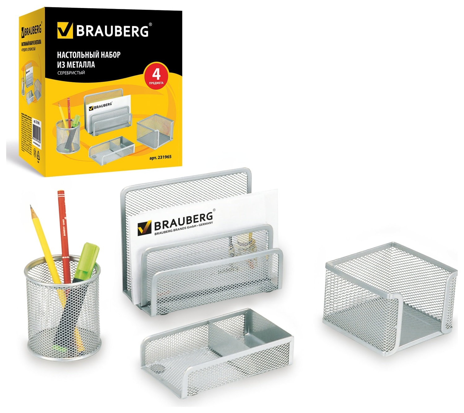 

Настольный набор из металла Brauberg "Germanium", 4 предмета, серебристый