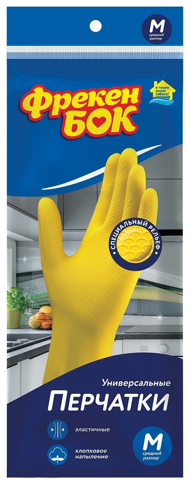 Перчатки хозяйственные универсальные для мытья посуды удлиненные Фрекен БОК