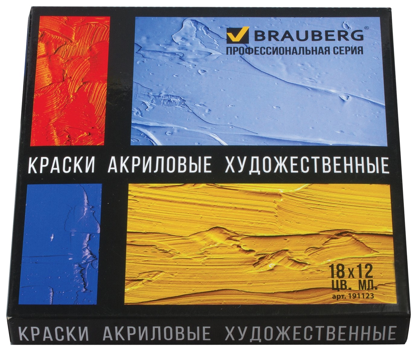 

Краски акриловые художественные Brauberg Art "Classic", набор 18 цветов по 12 мл, в тубах, Белила титановые (044);голубой фц (039);желтая средняя (023);зеленый светлый (062);зеленый фц (072);киноварь (006);кобальт синий (038);красная светлая (003);красная