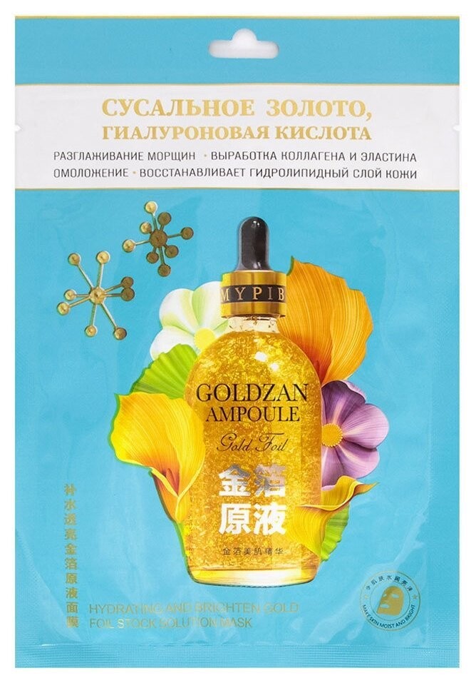 Маска для лица тканевая Сусальное золото и гиалуроновая кислота Goldzan Ampoule Pibamy