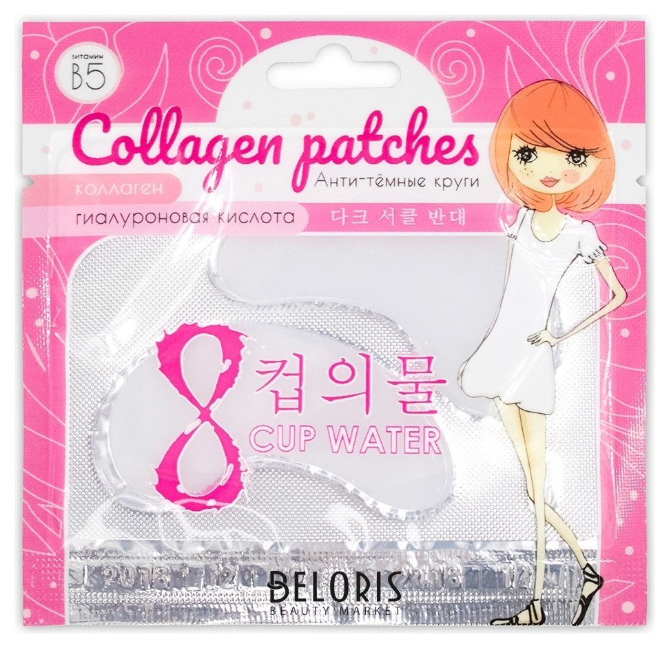 Патчи для глаз Антитемные круги Collagen Patches 8 Cup Water