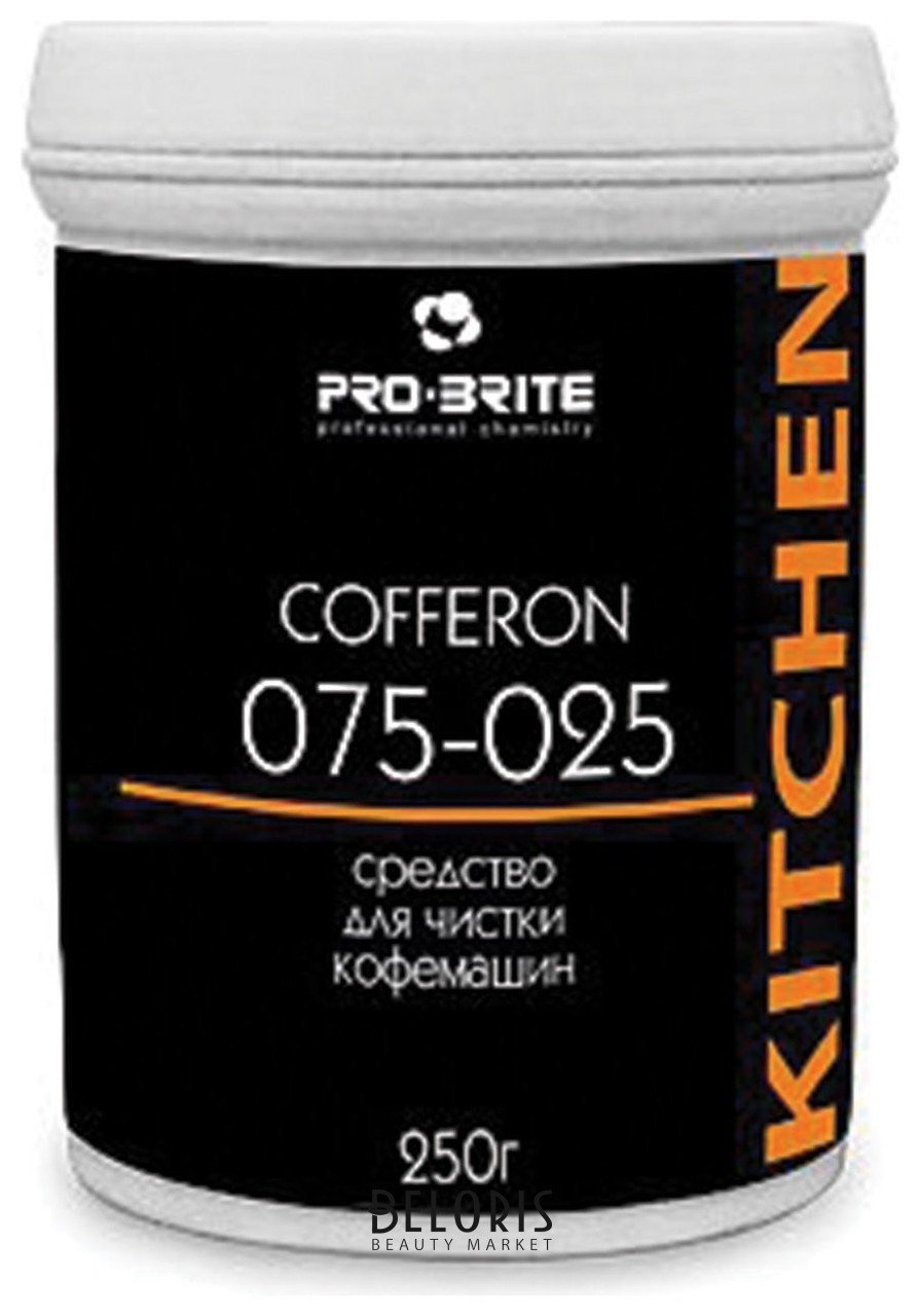 Чистящее средство для кофемашин и кофеварок Pro-brite cofferon Pro-brite