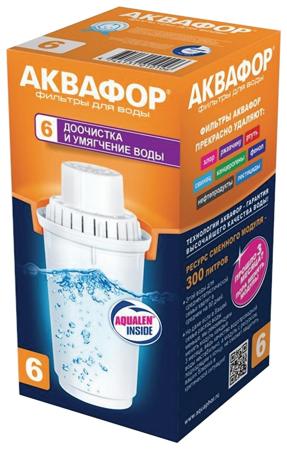 Сменная кассета АКВАФОР "В1006", умягчение воды, для фильтров АКВАФОР  Аквафор