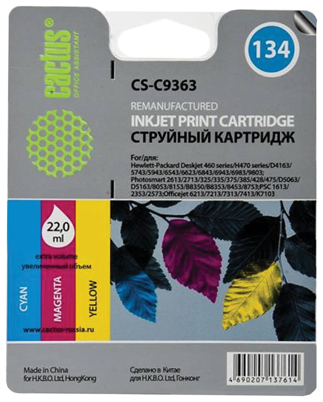 

Картридж струйный CACTUS (CS-C9363) для HP Photosmart 2573/DeskJet 6943, цветной