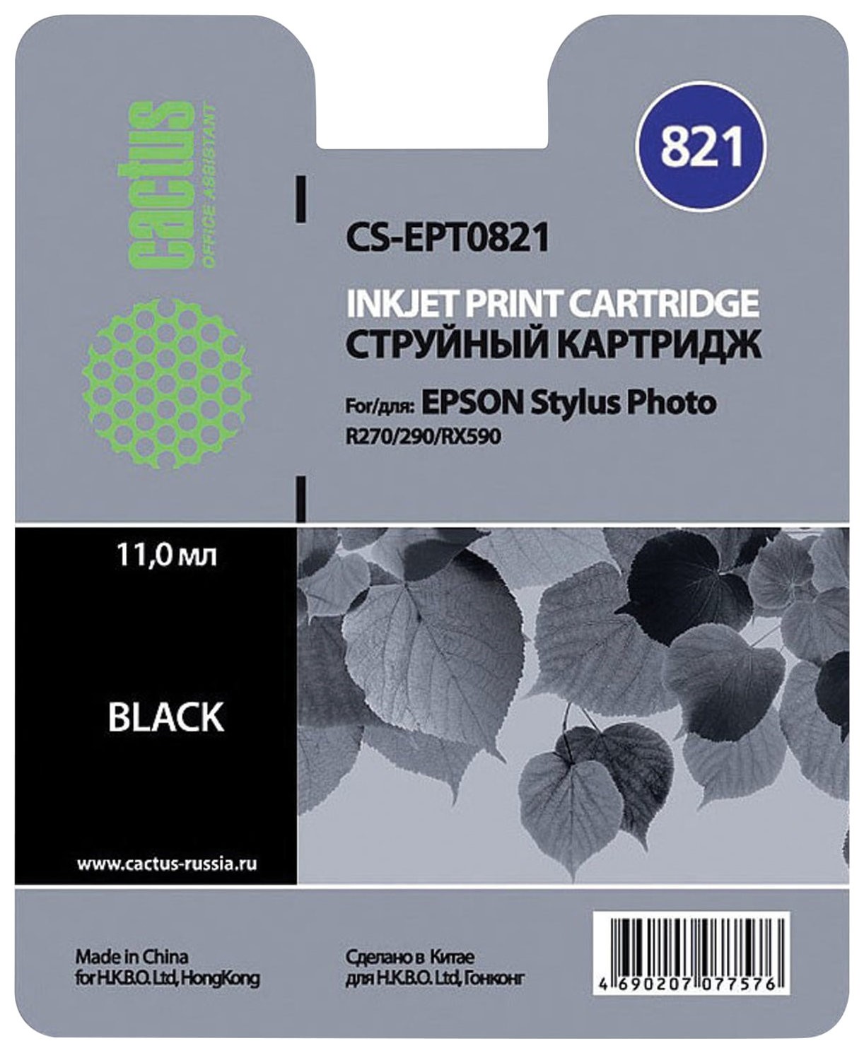 

Картридж струйный CACTUS (CS-EPT0821) для EPSON Stylus R270/R390/ RX590, черный