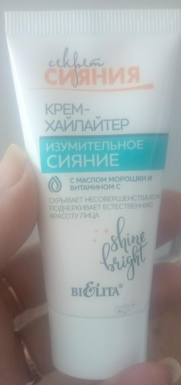 Отзыв на товар: Крем-хайлайтер для лица Изумительное Сияние. Белита - Витэкс.