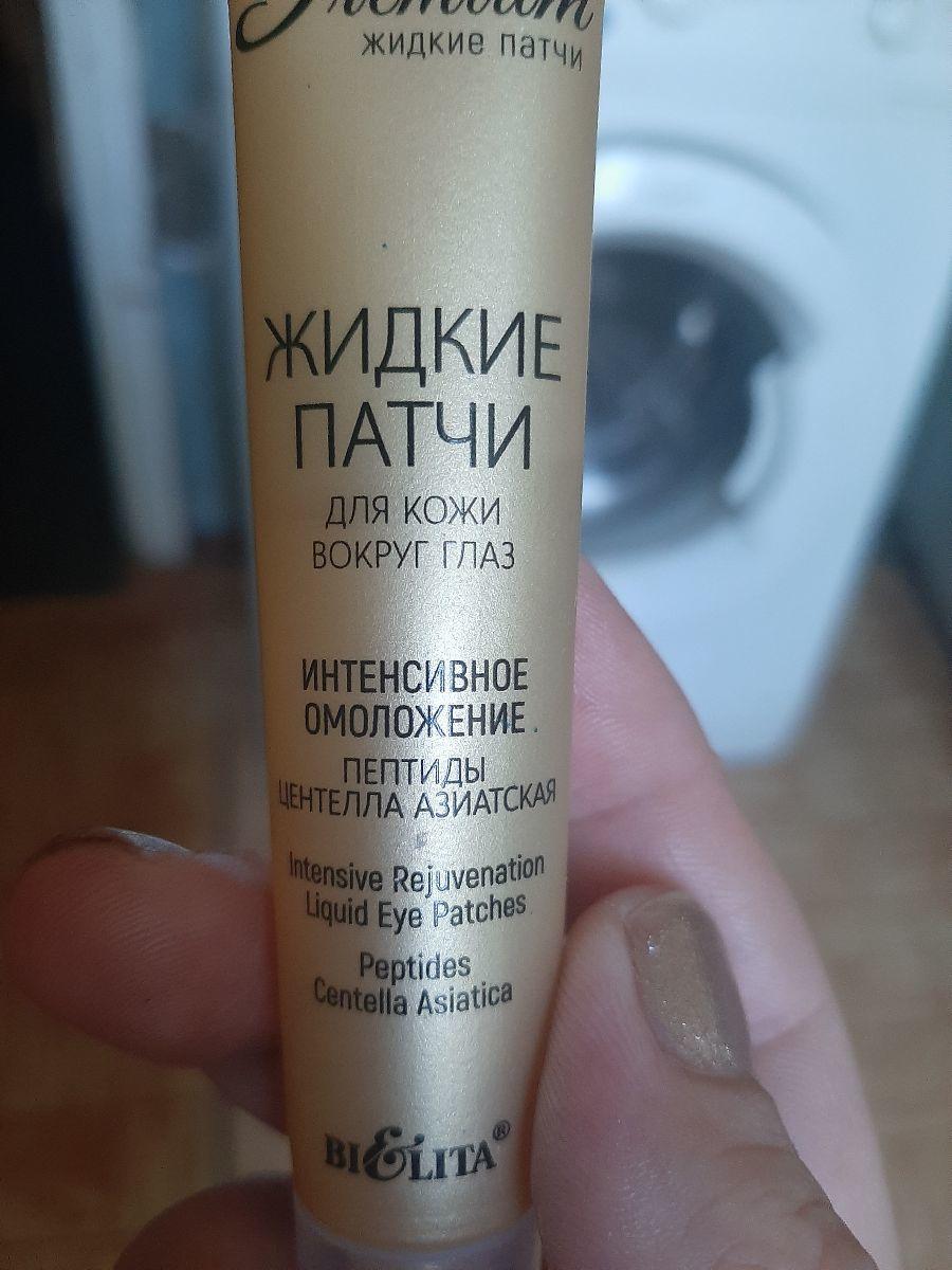 Отзыв на товар: Жидкие патчи для кожи вокруг глаз Интенсивное омоложение. Белита - Витэкс.