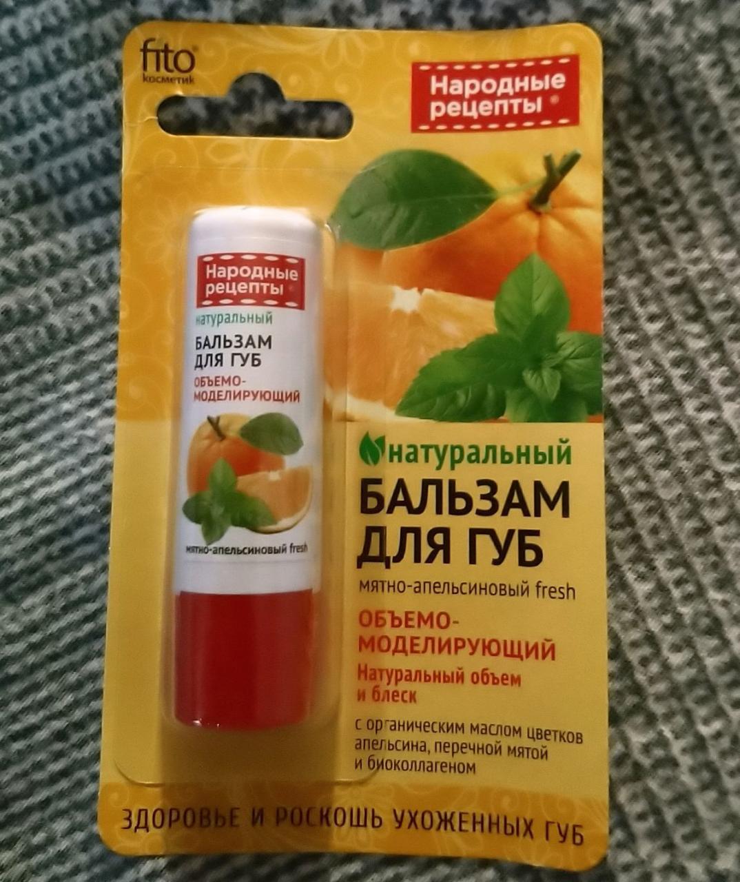 Бальзам для губ с эфирным маслом апельсина (Saflora) 6 гр