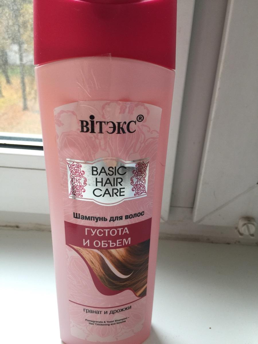 Отзыв на товар: Шампунь для волос Густота и объем Basic Hair Care. Белита - Витэкс.