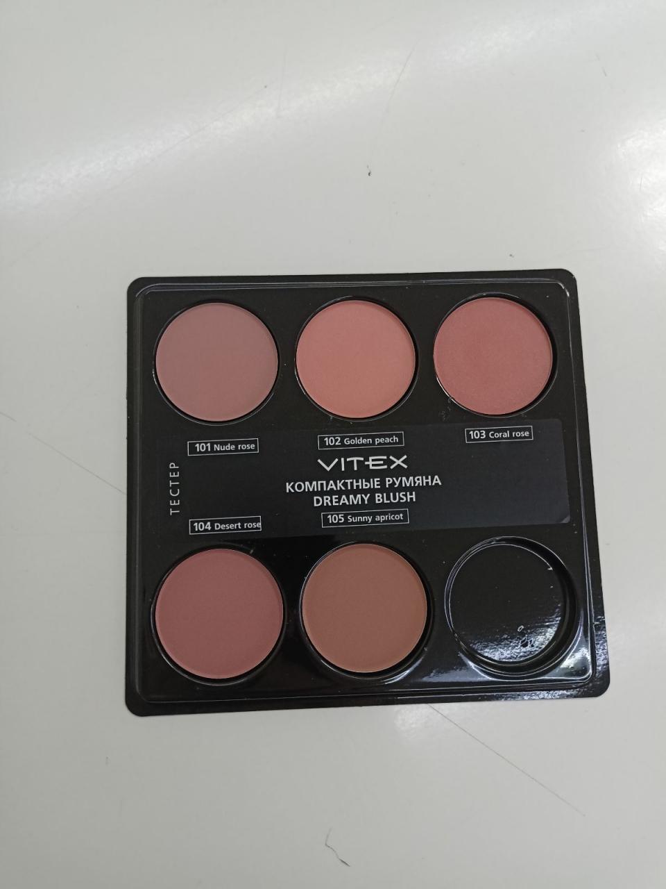 Отзыв на товар: Румяна для лица Компактные Dreamy blush. Белита - Витэкс.