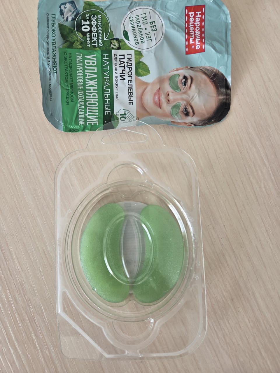 Отзыв на товар: Патчи для кожи вокруг глаз Гидрогелевые увлажняющие. Фитокосметик.