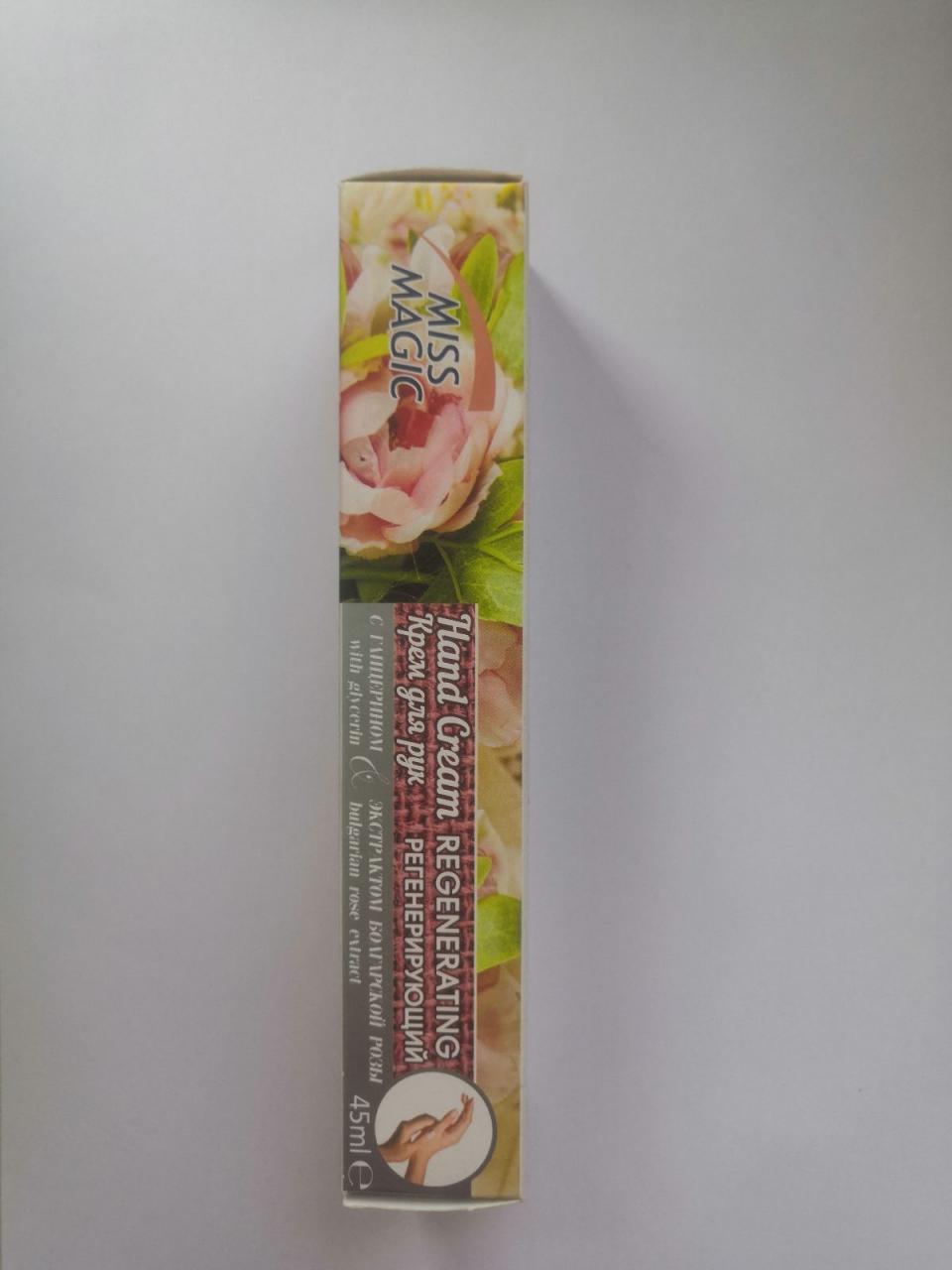 Отзыв на товар: Крем для рук регенерирующий с глицерином и экстрактом болгарской розы. Miss Magic.