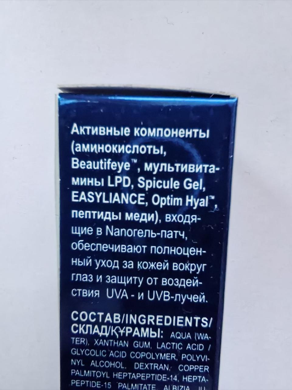 Отзыв на товар: NanoГель-патч для кожи вокруг глаз Эффект нитевого лифтинга. Белита - Витэкс.
