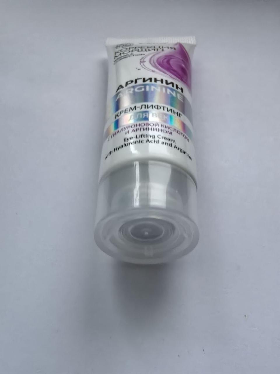 Отзыв на товар: Крем-лифтинг для век с гиалуроновой кислотой и аргинином. Белита - Витэкс.