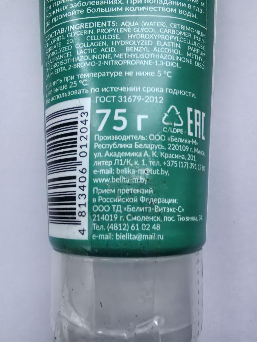 Отзыв на товар: Пилинг-скатка нежная для очищения лица Collagen+elastin Colastin. Белита-М.