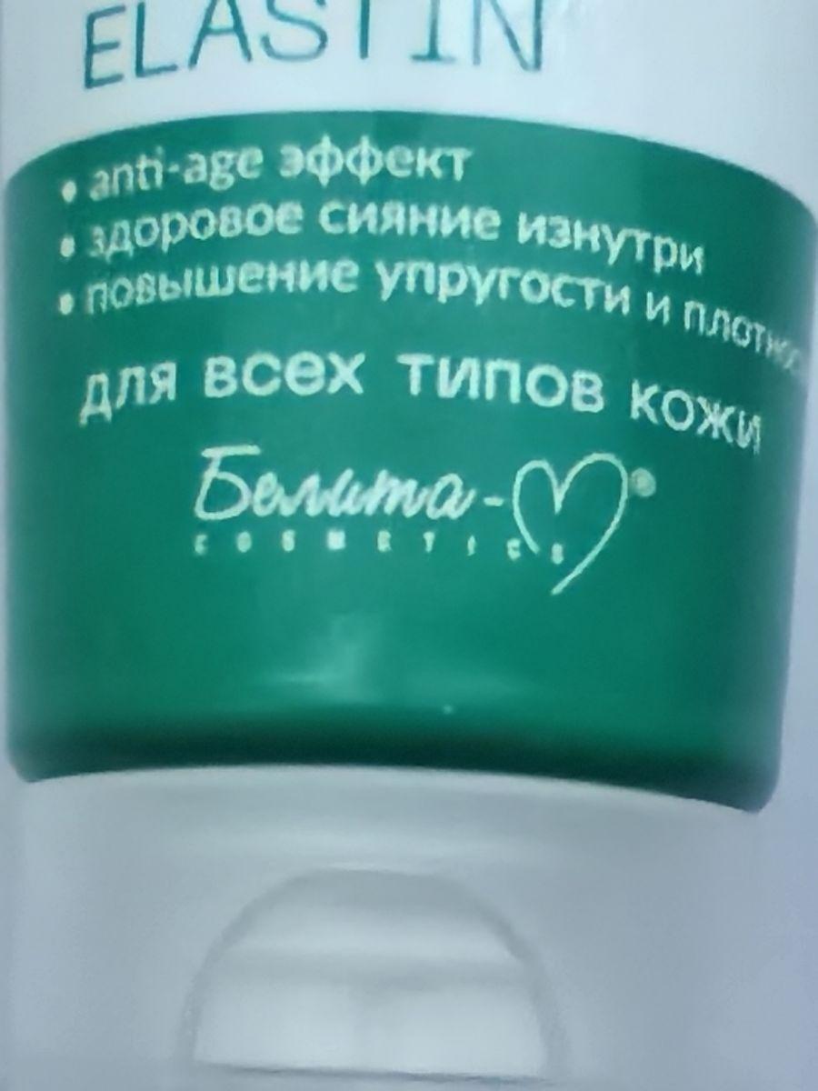 Отзыв на товар: Пилинг-скатка нежная для очищения лица Collagen+elastin Colastin. Белита-М.