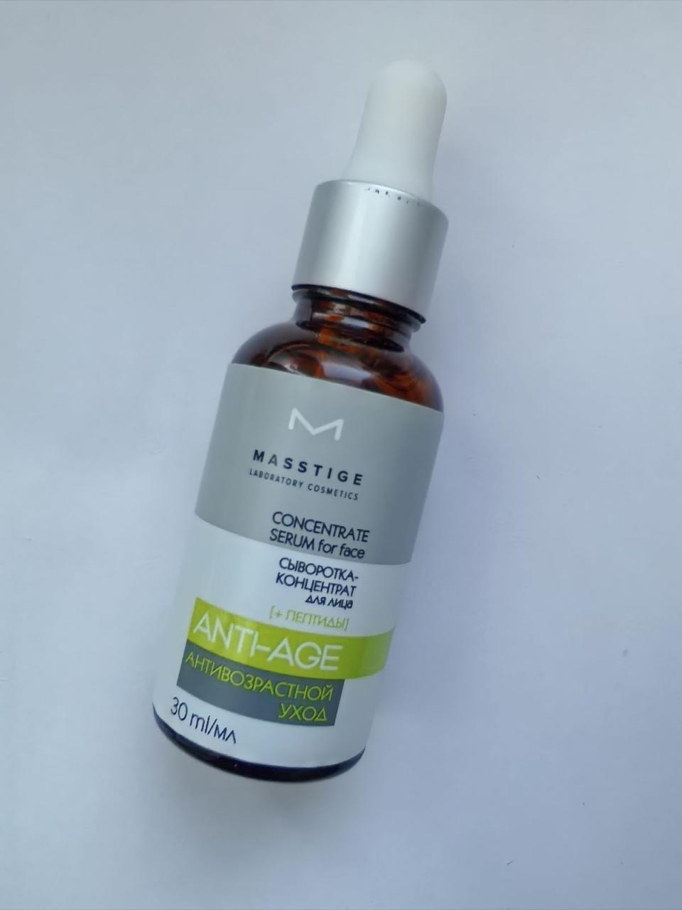 Отзыв на товар: Сыворотка-концентрат для лица Anti-age. Masstige.