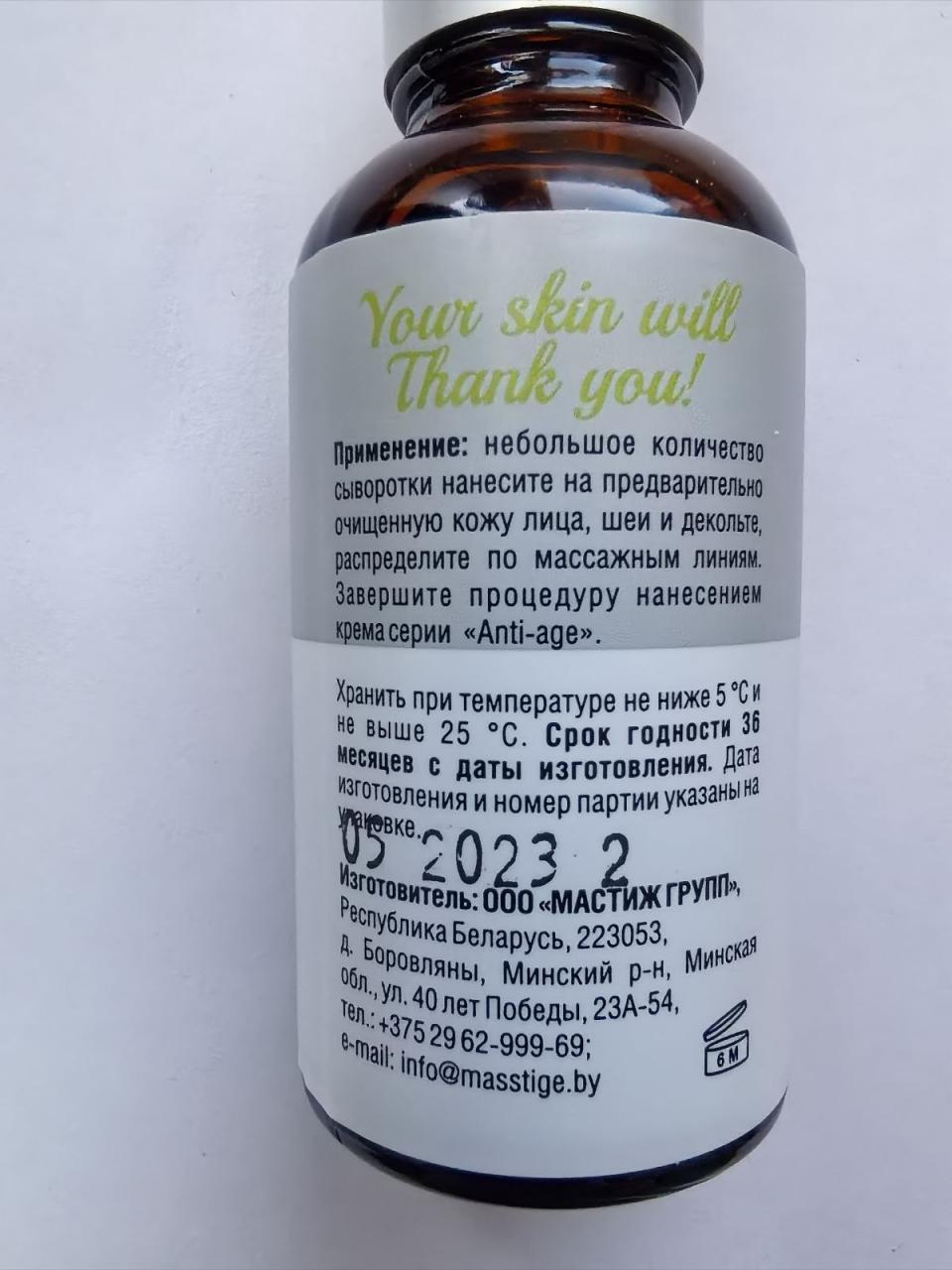 Отзыв на товар: Сыворотка-концентрат для лица Anti-age. Masstige.